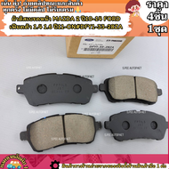 ผ้าดิสเบรคหน้า MAZDA 2 ปี10-14 FORD เฟียตต้า 1.4 1.6 ปี11-ON#DFY1-33-28ZA--สินค้ามีน้อยกดสั่งก่อนหมด