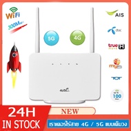 เราเตอร์ใส่ซิม 4G/5G WIFI เร้าเตอร์ เร้าเตอร์ไวไฟ ใส่ซิม ไวไฟเร้าเตอร์ ราวเตอร์ใส่ซิม ไร้สาย รองรับ