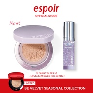 (NEW) ESPOIR BE VELVET COVER CUSHION 13g + MINI JELLO GLOWRIZER 7ml (GALAXY BEAM COLLECTION) คุชชั่น