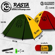 เต็นท์ K2 Delight , Rasta ขนาดสำหรับ 3 คน กางง่าย รับประกันตลอดอายุการใช้งาน