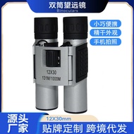 Binoculars Can Be Customized High-Power HD Daigou 10X25 Binoculars