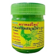 Hong Thai Traditional Thai Herbal Inhaler 27g - Green Original - Select Quantity Below: