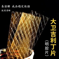 [ Ready Stock] 10 PCS Gelatine Sheet Gelatine leaves Gelatine Powder Serbuk Gelatin 吉利丁片明胶 Halal