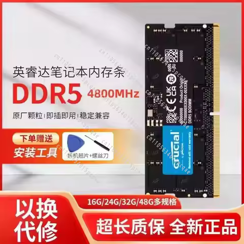 DDR5 4800/5600 16G 32G 48G Notebook Memory Stick
