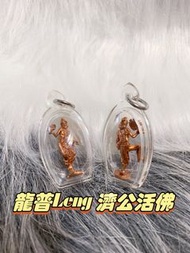 娜萊泰國佛牌 龍普Leng 濟公活佛 2563 降龍羅漢 禪師 濟公佛牌 活佛 龍婆令 龍婆冷 龍婆Leng 濟公