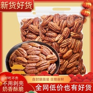 New Product Pecan Nuts Milk Flavor No Shell Pregnant Women Snacks Children Nut Cream Pecan Carya Illinoensis Thin Skin