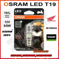 OSRAM LED Headlight Bulb T19/HS1 Socket Yellow Light And White For Motorcycles Such As Honda wave