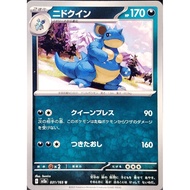(JP) Nidoqueen sv2a 031/165 (2023) Non-Holo Pokemon Card