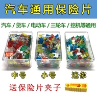 Car Fuse Large Truck Fuse Insert Electric Vehicle Tricycle Motorcycle 12V24V32V Universal