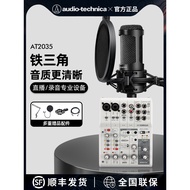 Audio-Technica AT2035 Condenser Microphone Sound Card Set Professional Audiobook Recording Equipment