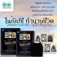 Book: Gypsy Cards Life Prediction Destiny Complete Edition +Gypsy (Boxed): Astrology Fortune Telling