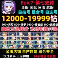 第七史诗 EPIC 7 NEW PC GAME EVENT PC CONSOLE LIMITED GAME