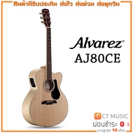 Alvarez AJ80CE กีตาร์โปร่งไฟฟ้า