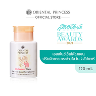 Oriental Princess Underarm Care Pure White Secret Toning Essence 120 ml.