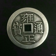 Ancient coin collection Daqing copper money hemp money Yongzheng Tongbao back dragon and phoenix copper coin ·