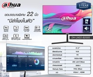 จอ Monitor ยี่ห้อ DAHUA รุ่น DH-LM22-B200S ขนาดจอบางพิเศษ 22 นิ้ว มีลำโพงในตัว Full HD ก้มเงยได้ จอล