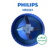 PHILIPS อะไหล่ เครื่องปั่น โถน้ำ โถแห้ง ก้านคน ฝา ชุดใบมีด ใหม่ ของแท้ รุ่น HR2221 HR2222 HR2223