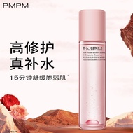 【修护脆弱肌】 PMPM双玫瑰油珠水舒缓油珠精华水/保湿抗皱紧致修护/Dual Rose Ectoin Soothing Oil Droplets Essence/toner