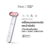 Parin RE-YOUTH เครื่องนวดยกและผิว