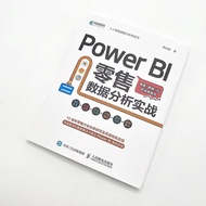 Power BI Retail Data Analysis Practical Combat power bi Introductory Book Commercial Intelligent Dat