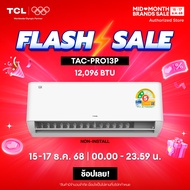 TCL แอร์ ระบบ AI Control Inverter ขนาด 12000 BTU รุ่น TAC-PRO13P แอร์ T-Pro Series สั่งการผ่าน Wi-Fi