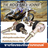 ลูกหมากเอทีวีPair Tie Rod Ball Joint for 70cc 90cc 110cc 125cc 150cc 200cc 250cc ATV Quad Universal