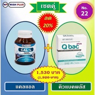 Set Of Pairs Call 1 Bottle + Q-Back Plus 1 Box Special Price Only 1 530 Baht.from The Original 1 920