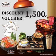 [E-Voucher] คูปองส่วนลด Sukishi Intergroup 1500.-