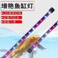 【可變色藍白和曾艷】高亮魚缸燈照明燈七彩變色led防水中造景裝飾三基色小型水草燈管