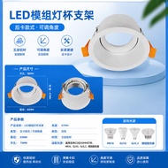 Gu10 Lamp Shell mr16 Lamp Holder LED Downlight Shell gu10 Bracket Shell gu53 Bracket Face Ring MYBC