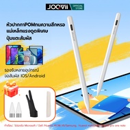 JOQVII PC01 Active Stylus Pen ปากกาสไตลัส ทัชสกรีน【รับประกัน6เดือน】สำหรับ มือถือ Android iPhone iPad Tablet ปากกาไอโฟน