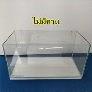 ตู้ปลา 24x12x12 นิ้ว หนา 5 มิล ตู้โล่ง ซิลิโคนใส(เกรดสำหรับตู้ปลาโดยเฉพาะ) มีรับประกันสินค้า แตกเคลม