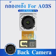 กล้องหลัง ( Rear Camera )SAMSUNG A03S