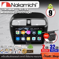 NAKAMICHI ตรงรุ่นรถ จอแอนดรอย จอแอนดรอยด์ติดรถยนต์ จอIPSแท้ จอแอนดรอยด์ จอ9นิ้ว ตรงรุ่น รับไวไฟ ดูยูทูปได้ MITSUBISHI MIRAGE-ATTRAGE 2012-2016 iaudioshop