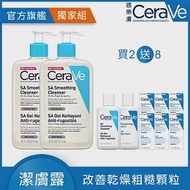 【CeraVe適樂膚】水楊酸煥膚淨嫩潔膚露 473ml*2 獨家特談組(泡沫質地)