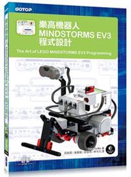 樂高機器人MINDSTORMS EV3程式設計