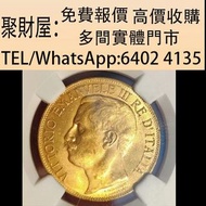 實體門市 免費上門鑒定報價：義大利1911建國統一50週年紀念金幣，2024年美國鷹1oz金幣，1/20oz，加拿大1/4oz楓葉金幣，中國第一代生肖紀念金幣，1986英女王探訪紀念金幣，美國自由女神