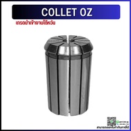 ** Collet OZ25 Chuck OZ25 Size 3-25 mm Mold Spare Parts End Mill Clamp