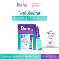 Bomi 16.8 Balance Probiotics (14 x 3g) โบมิ โพรไบโอติกส์ 16 พันล้านตัว 8 สายพันธุ์ พัฒนาสูตรจากเกาหล