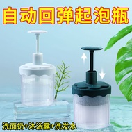 【lwr1dj8ka3.my】 现货 热卖Ready Stock洗面奶打泡器自动回弹起泡器高颜值洁面沐浴露洗发水发泡神器   Bubble 【0508CPx06cPS9】