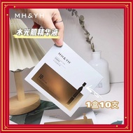 Nettleship Essential Liquid 3 Bottles Brightening Skin Care for Women Regular Care Chinese Brand MH&