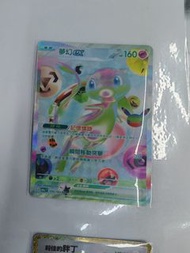 夢幻EX FUR 135/103 SAR 151 card