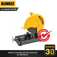 DEWALT รุ่น D28730-B1 แท่นตัดไฟเบอร์ 14 นิ้ว 2300 วัตต์