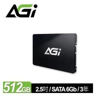 【綠蔭-免運】AGI 亞奇雷 AI238 512GB 2 . 5吋 SATA SSD