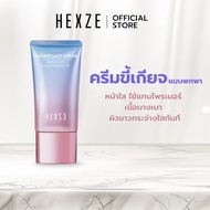 [:LIVE:] HEXZE Lazy cream แบบหลอดขนาด 50g  โทนอัพ สำหรับผิวหน้า โทนอัพเซรั่ม เนื้อบางเบา ครีมทาหน้า 