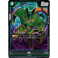 DRAGON BALL FB04-058 R Cell (JP)
