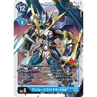 Digimon Card Game BT12-029 UlforceVeedramon (X Antibody) - SR
