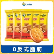 Julie's Julie's Julie's Peanut Butter Spree 240g Peanut Sandwich Girlfriend Birthday Gift Casual Sna