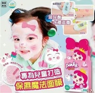 Pinky Cosmetic - 【 韓國Pink Princess貓咪可可兒童保濕面膜5入 】（3-7歲）平行進口-新舊包裝隨機發貨