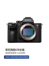 二手索尼A7R3 A7R3A A7R2 A7R全畫幅微單數碼相機高清A7RM3專業級